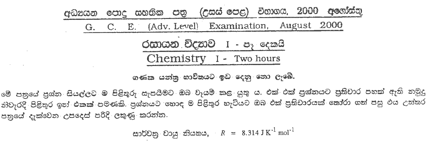 GCE A/L Chemistry 2000 MCQ - Sinhala