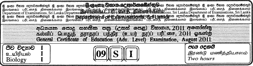 GCE A/L Biology 2011 MCQ - Sinhala