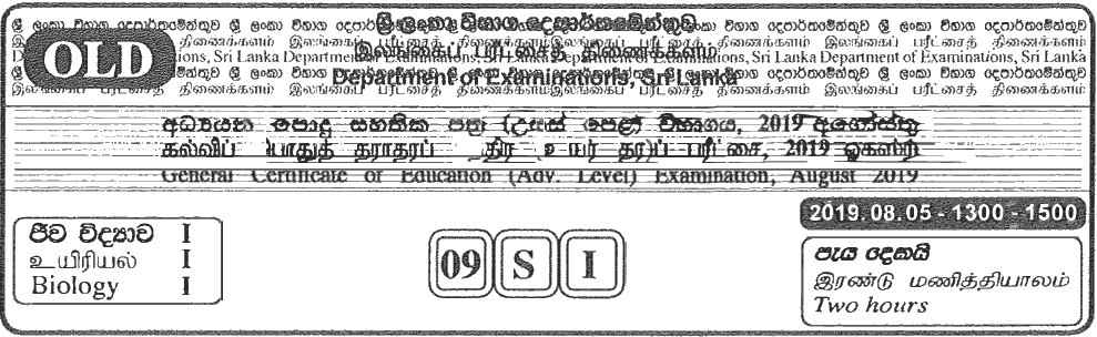 GCE A/L Biology 2019 MCQ - SInhala (OLD)