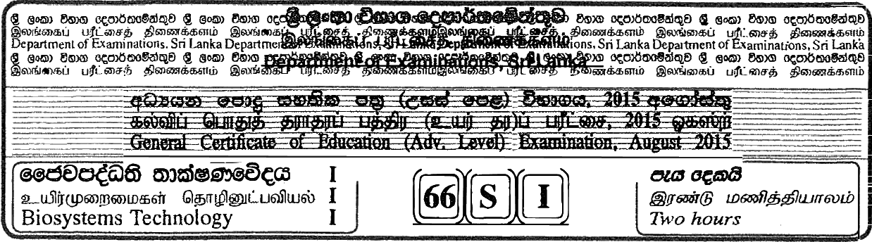 GCE A/L Biosystems Technology 2015 MCQ - Sinhala
