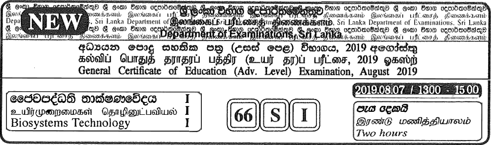 GCE A/L Biosystems Technology 2019 NEW MCQ - Sinhala