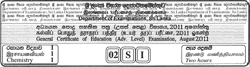 GCE A/L Chemistry 2011 MCQ - Sinhala