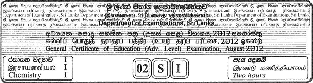GCE A/L Chemistry 2012 MCQ - Sinhala