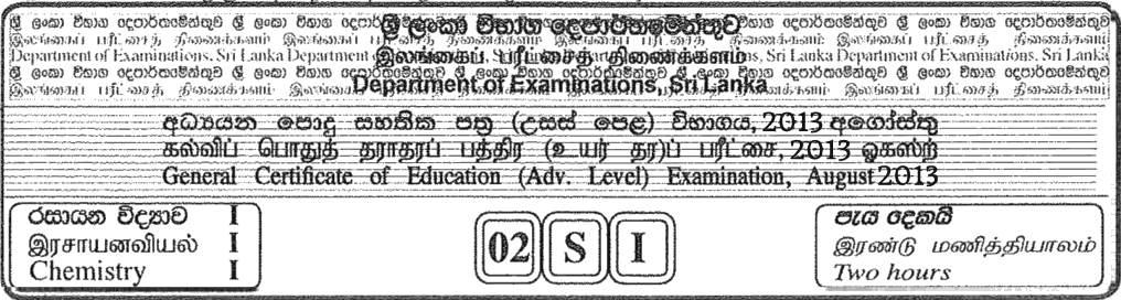 GCE A/L Chemistry 2013 MCQ - Sinhala