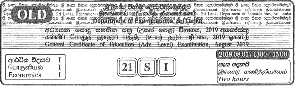 GCE A/L Economics 2019 MCQ - Sinhala (OLD)