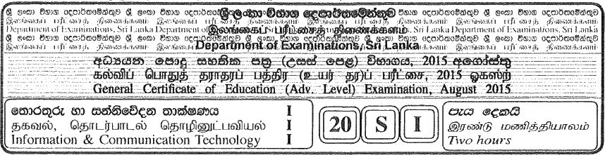 GCE A/L Information & Communication Technology - 2015 MCQ Sinhala