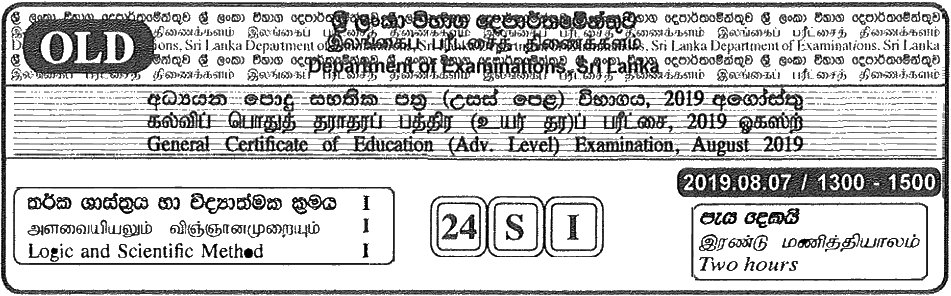 GCE A/L Logic and Scientific Method 2019 (OLD) MCQ - Sinhala