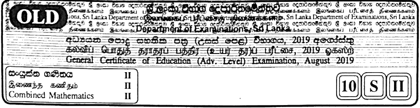 GCE A/L Mathematics 2019 (OLD) - II(Applied) - Sinhala