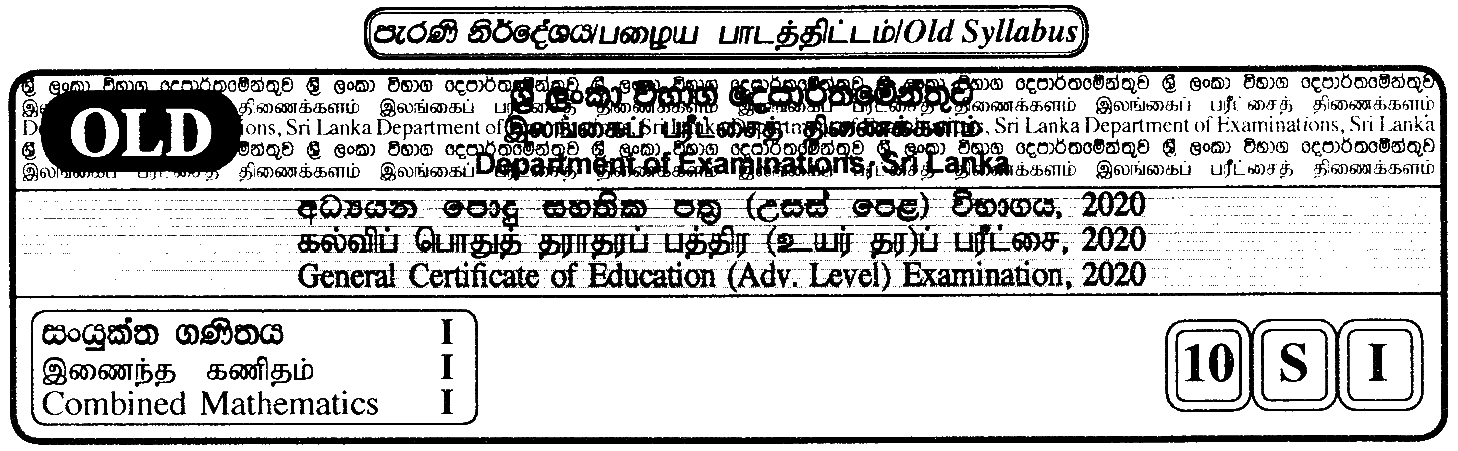 GCE A/L Mathematics 2020 (OLD) - I (pure) - Sinhala