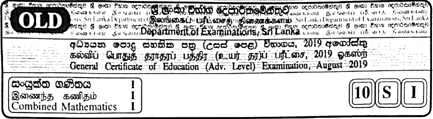 GCE A/L Mathematics 2019 - I(pure) - Sinhala