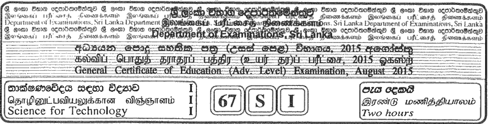 GCE A/L Science for Technology 2015 MCQ - Sinhala
