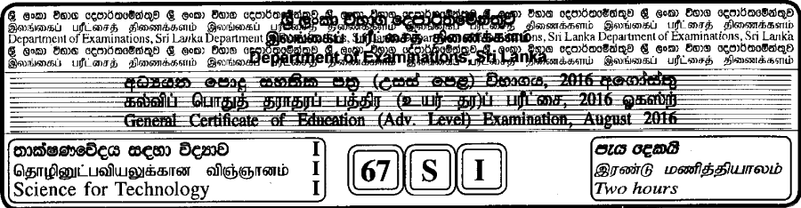 GCE A/L Science for Technology 2016 MCQ - Sinhala