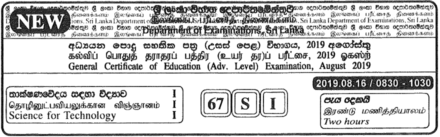 GCE A/L Science for Technology 2019 (NEW) MCQ - Sinhala