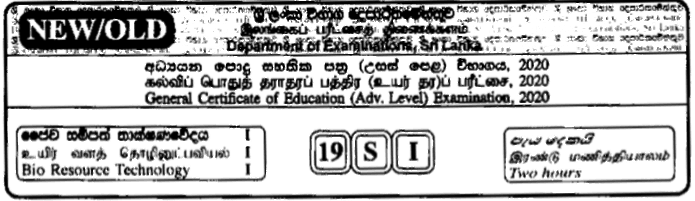 GCE A/L Bio System Technology 2020 - SINHALA