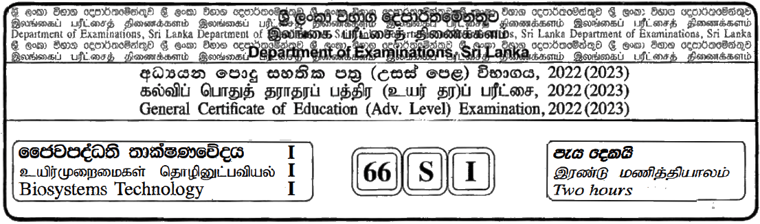 GCE A/L Bio System Technology 2022 - SINHALA