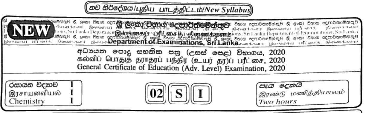 GCE A/L Chemistry 2020 (NEW) - Sinhala