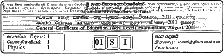 GCE A/L Physics 2011 - SINHALA